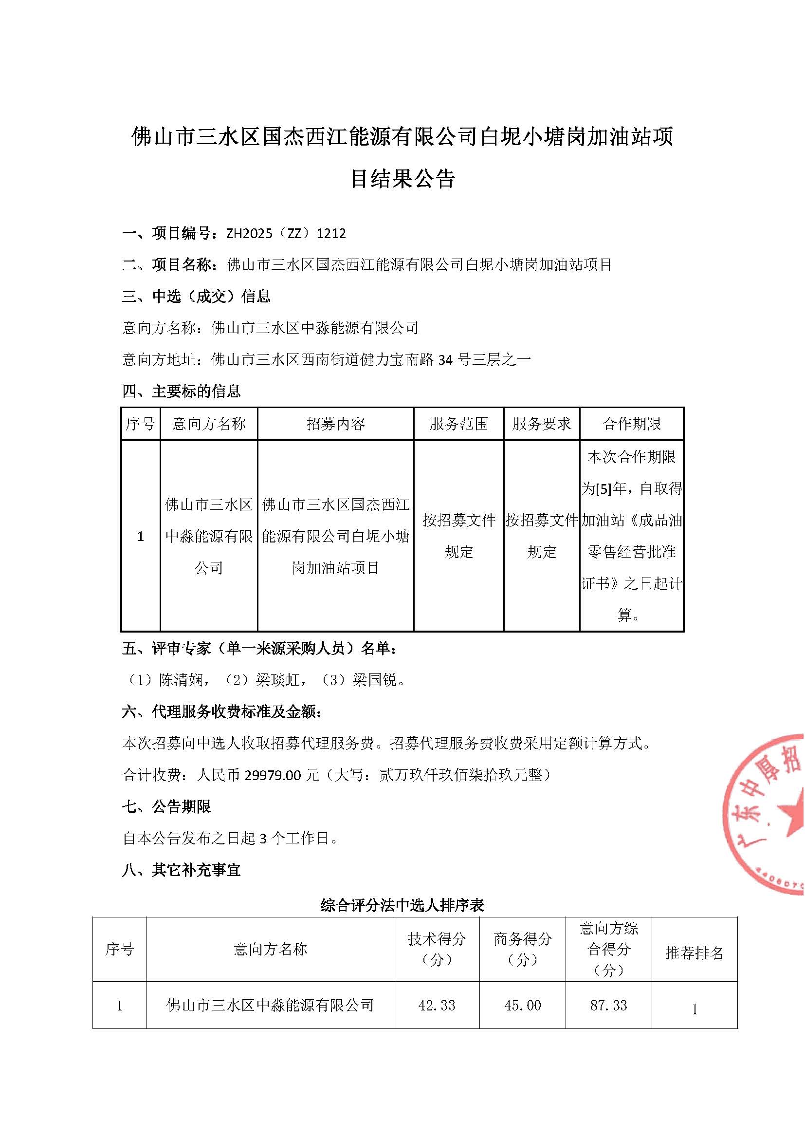 LETOU - 乐投(中文)官方网站