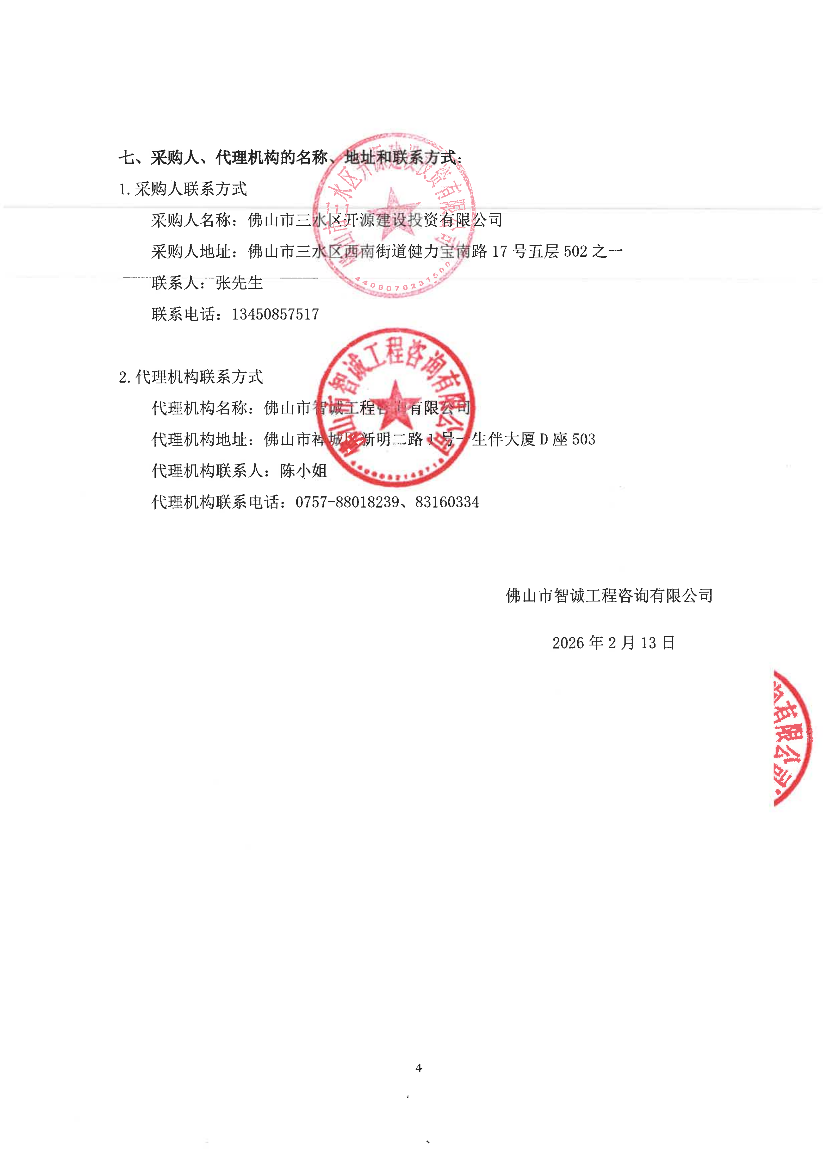 LETOU - 乐投(中文)官方网站