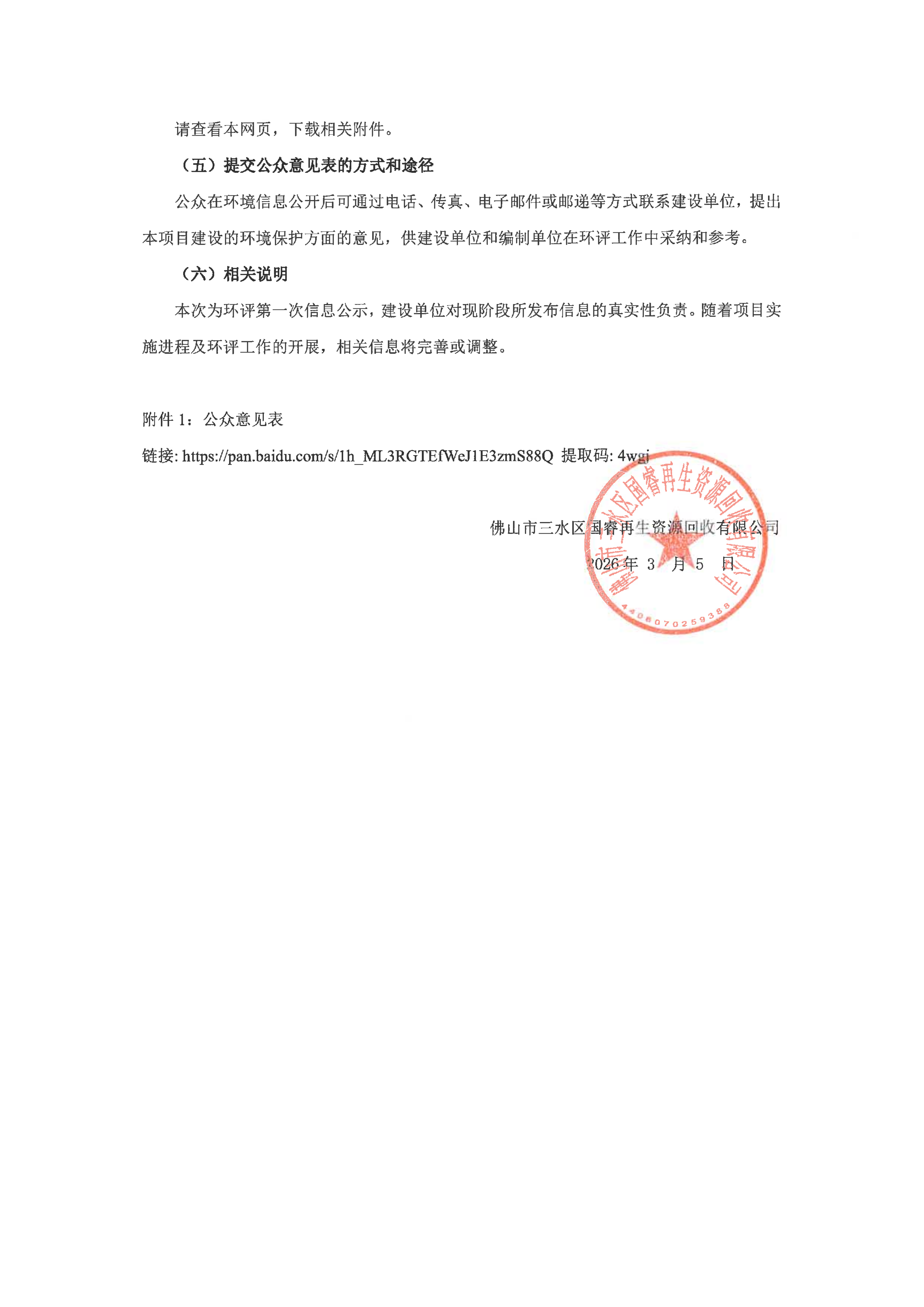 LETOU - 乐投(中文)官方网站