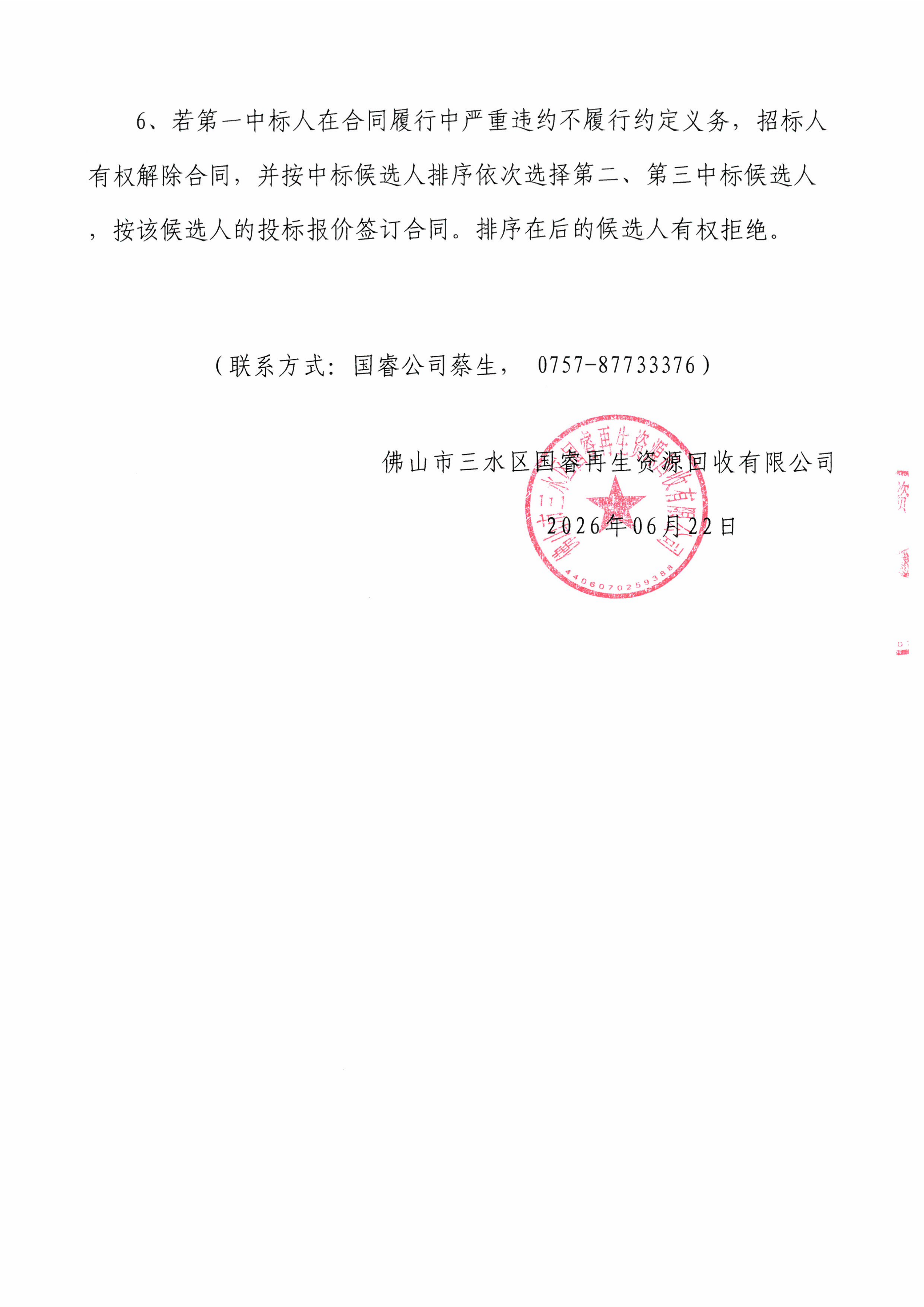 LETOU - 乐投(中文)官方网站
