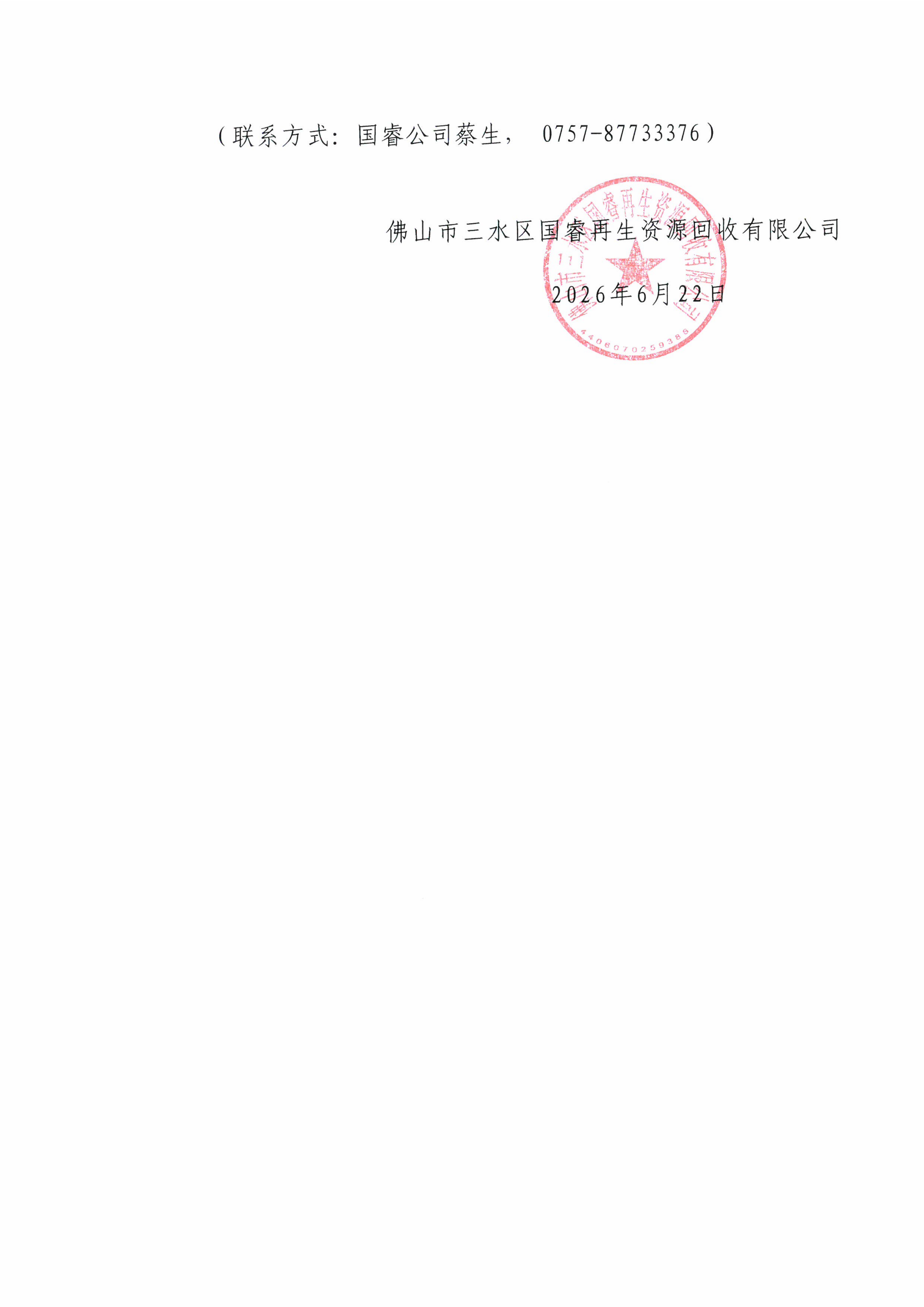 LETOU - 乐投(中文)官方网站