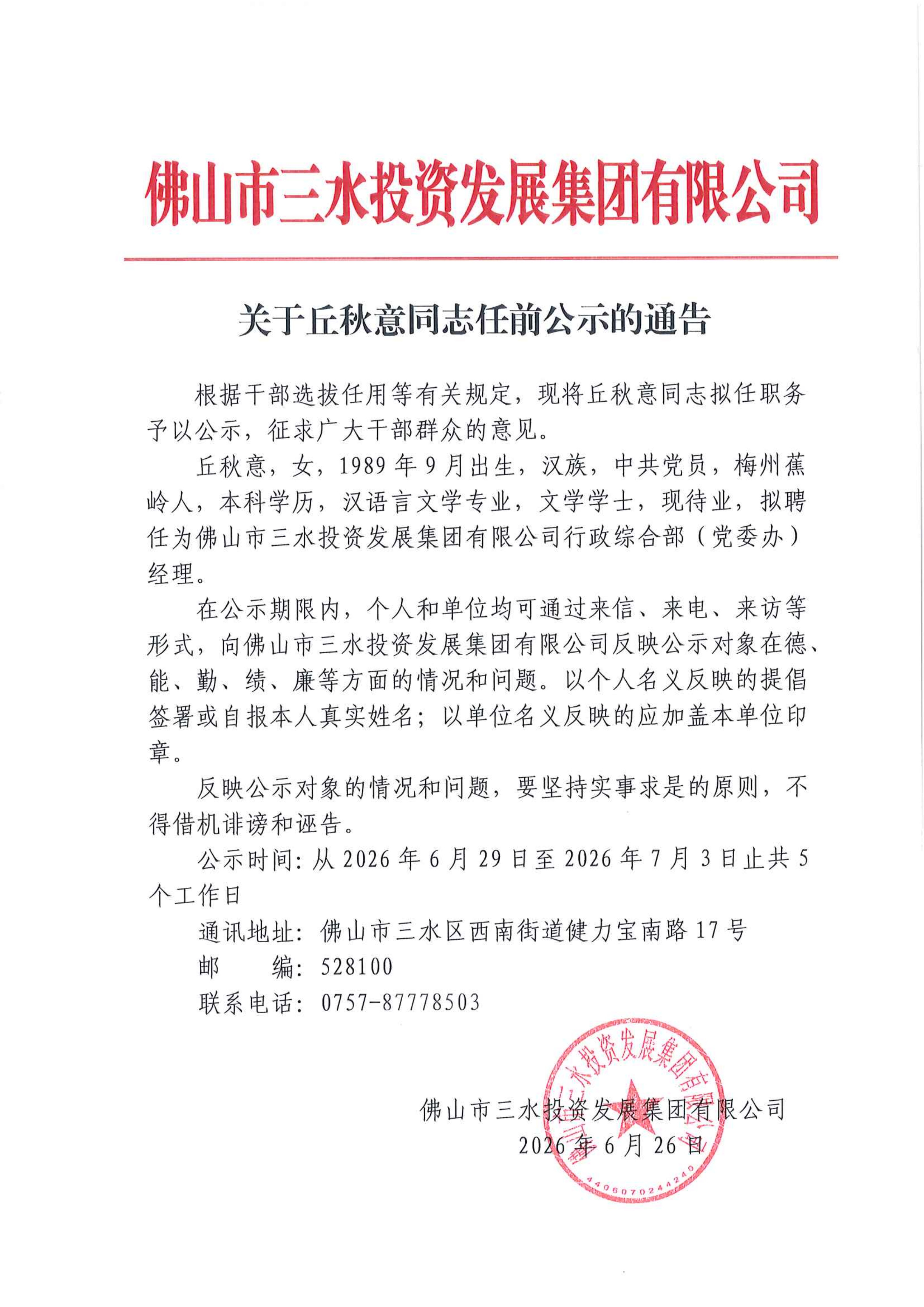 LETOU - 乐投(中文)官方网站