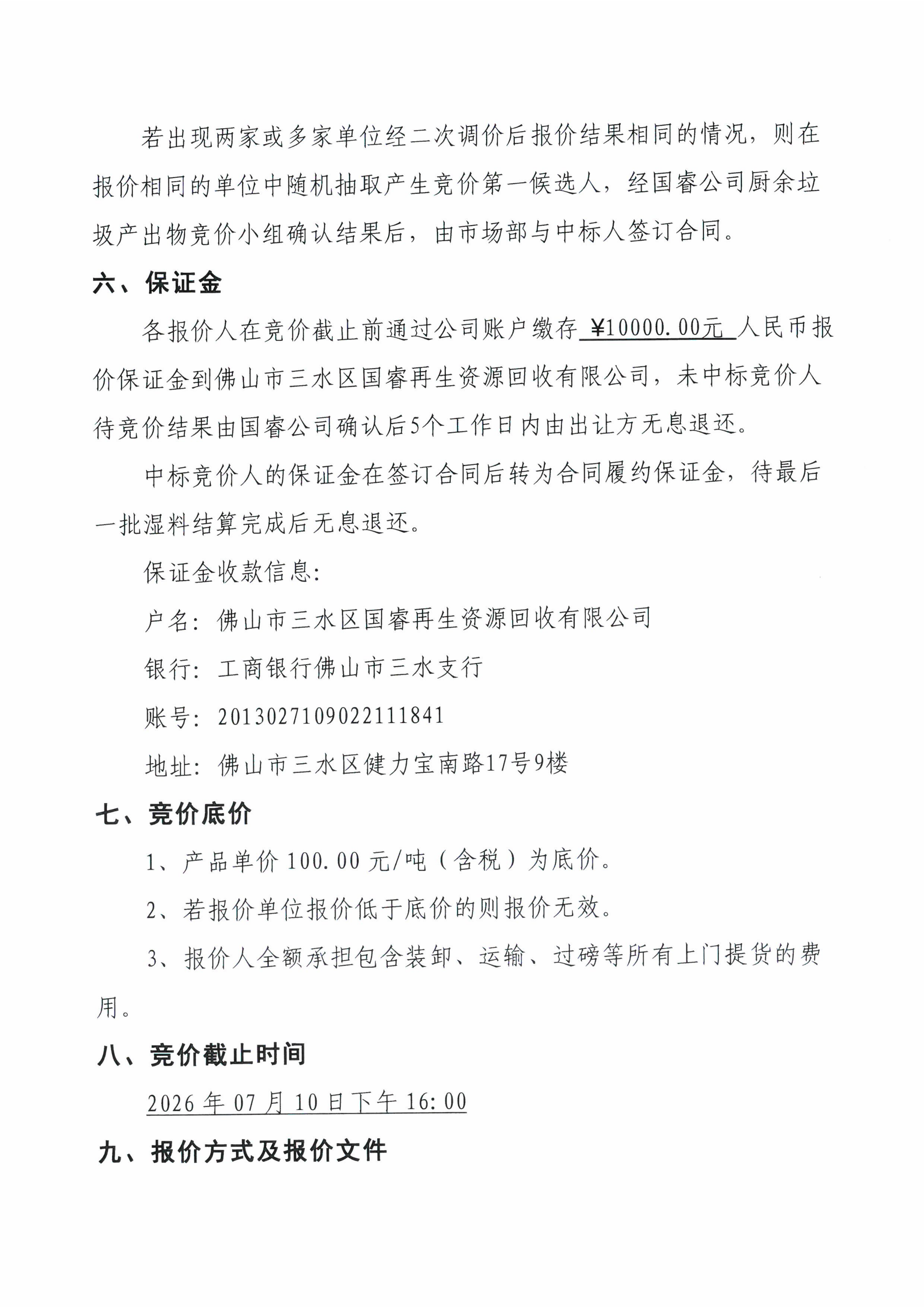 LETOU - 乐投(中文)官方网站