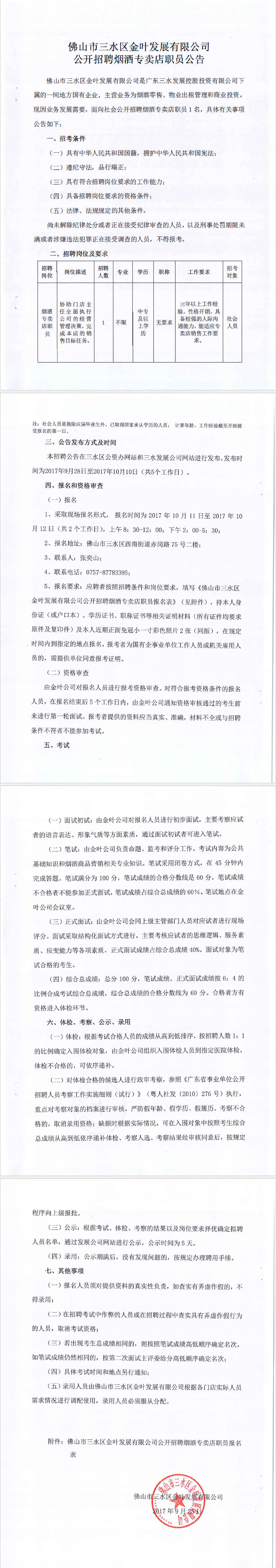 LETOU - 乐投(中文)官方网站