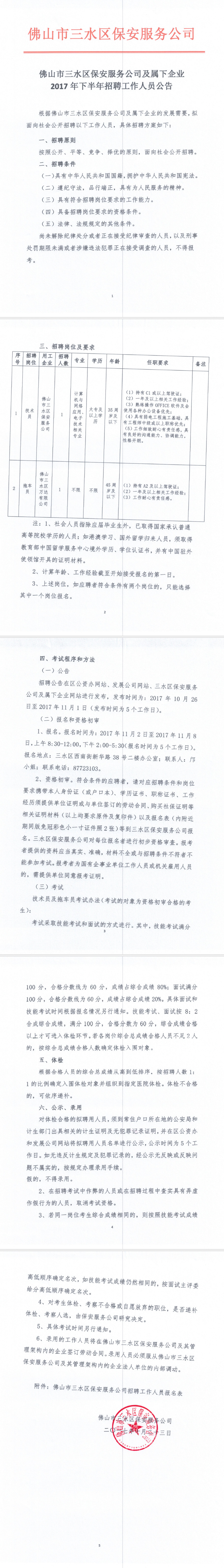 LETOU - 乐投(中文)官方网站