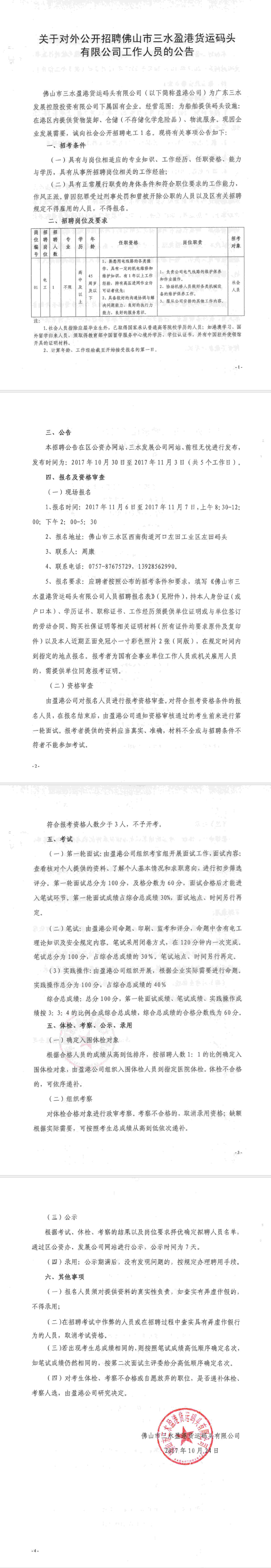 LETOU - 乐投(中文)官方网站