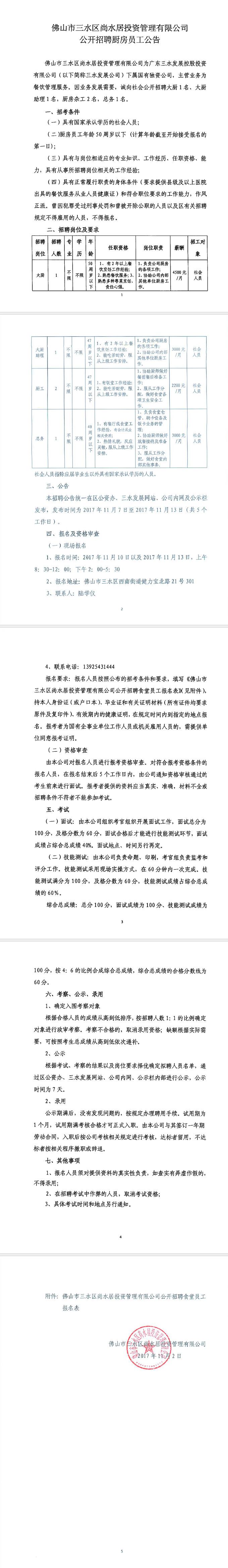 LETOU - 乐投(中文)官方网站
