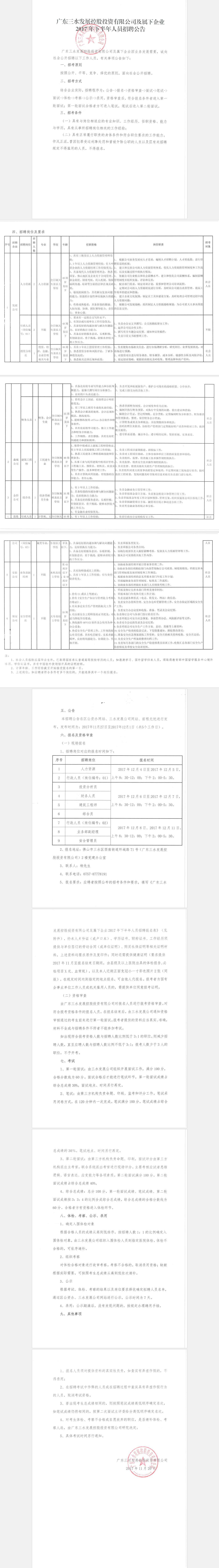 LETOU - 乐投(中文)官方网站