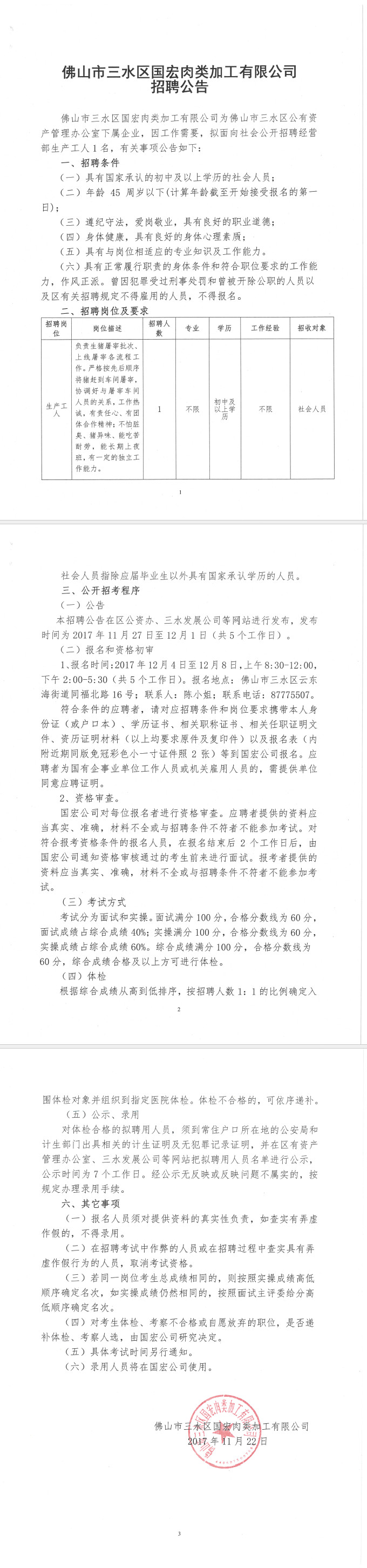 LETOU - 乐投(中文)官方网站