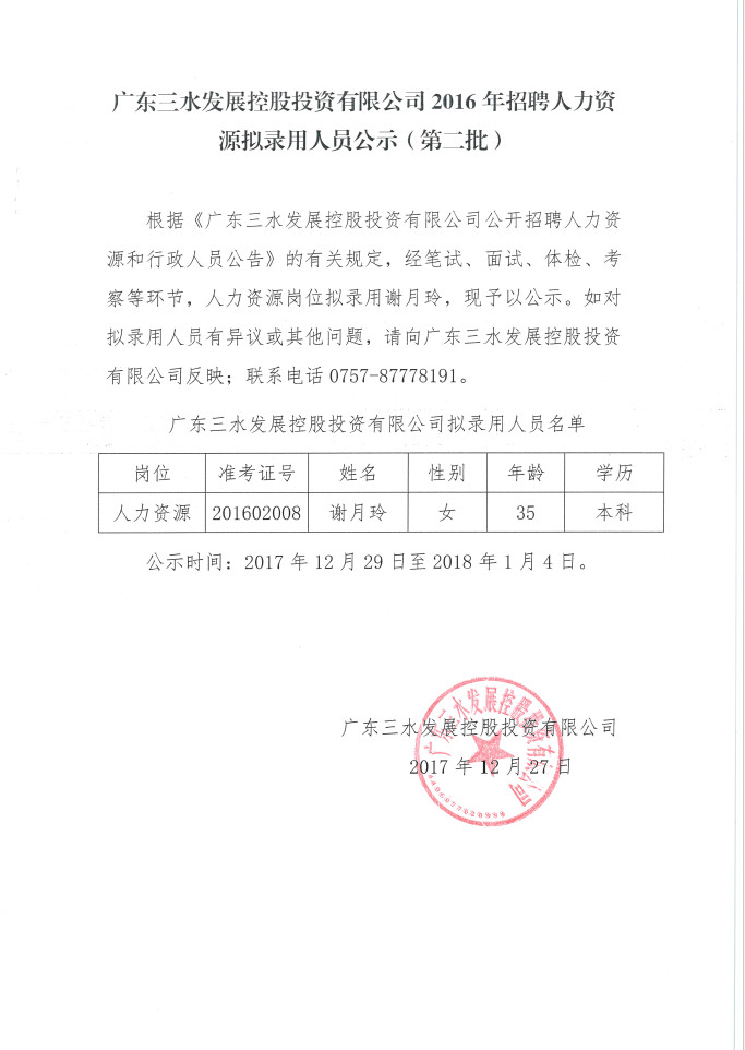 LETOU - 乐投(中文)官方网站