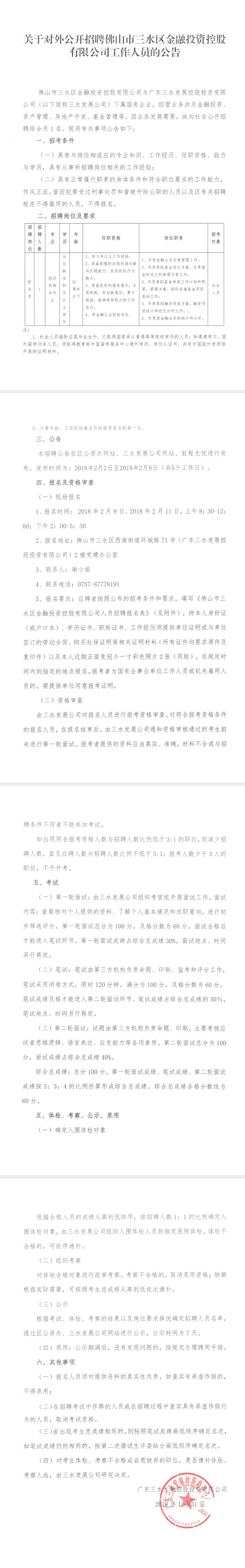 LETOU - 乐投(中文)官方网站