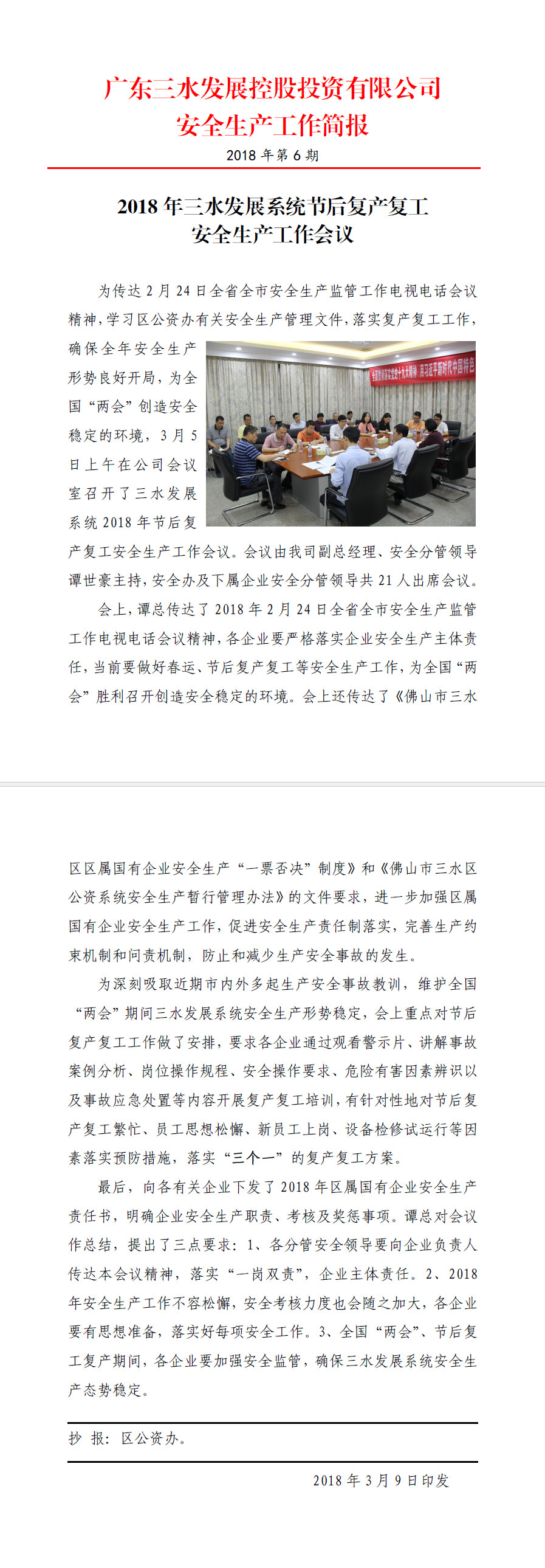 LETOU - 乐投(中文)官方网站